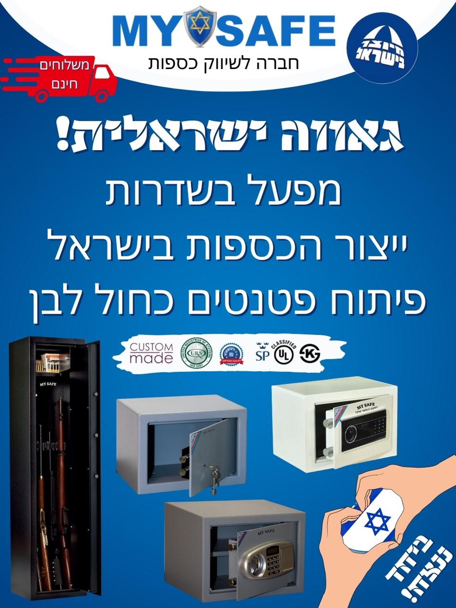 כספות כבדות