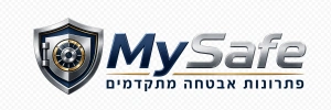 MySafe - פתרונות מיגון מתקדמים